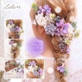 【選べる3タイプ】 髪飾り ヘッドドレス プリザーブドフラワー ドライフラワー 造花 成人式 卒業式 結婚式 ウェディング ブライダル ヘアアクセサリー 振袖 ドレス お祝い ギフト ルルズ Lulu＊s