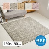 ラグ カーペット 洗える ショコラ 約190×190cm ストライプフランネル キルト くすみカラー モロッカン 滑り止め付き 洗濯可