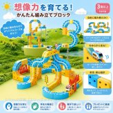 磁力レールブロック 鉄道キューブ 68PCS 電車 161PCS 地下鉄 92PCS 磁力ブロック 車 パズルブロック おもちゃ 空間認知 思考力 創造力 組立て 操縦 教育 知育 磁力レール  JR キューブ型ブロック 3歳 幼児 幼稚園 こども 贈り物 誕生日 パーツ 遊び パズルブロックトイ ホビー 知育玩具 クリスマスプレゼント