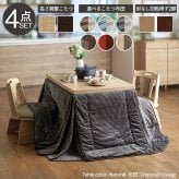 パワフルヒーター6段階に高さ調節できるダイニングこたつ〔スクット〕 105×80cm 4点セット(こたつ本体+専用省スペースこたつ布団+回転椅子2脚)SAI 彩 長方形 ダイニングテーブル 掛け布団 ファン付き 高さ調節 継ぎ脚 イス おしゃれ 炬燵 新生活