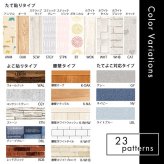\クーポン配布中/ お手軽DIY 貼り直し可能なお手軽壁紙模様替えシート MG-WLS--K-WHB 腰壁ホワイトブロック 腰壁ホワイトブロック 90×250cm ホームテイスト DIY 壁紙 模様替え はがせる 剥がせる リメイク 取り付け簡単 北欧