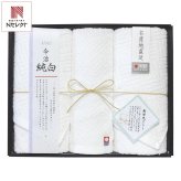 今治 純白 無蛍光晒し タオル ギフトセット 2種 計3枚入 今治タオル 綿100％ タオルセット【北海道・沖縄県・離島 配送不可】
