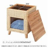 ラタン ペットハウススツール ペットと一緒にくつろぐ クッション付き 椅子 テーブル ネコ イヌ 猫 室内用 屋内用 小型犬 ペット用品 グッズ キャットタワー 省スペース 犬用 猫用 かわいい おしゃれ リゾート ホテル ケージ 最大2 天然木 イス
