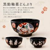 結婚祝い 名入れ オーダー 新築祝い 選べるわが家の色とりどり満開のどんぶりペア（和）| プレゼント ギフト 夕立窯 窯元 陶器 美濃焼 和食器 器 大きめ どんぶり 丼 名入り 名前入り 名前入れ 両親 誕生日プレゼント 夕立窯