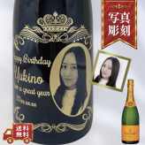 【名入れ・シャンパン ヴーヴ クリコ イエローラベル・写真彫刻】オーバークラウンデザイン 結婚祝い・記念日・周年祝いなど特別な日にふさわしいシャンパンの名入れお酒ギフトです