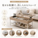 昇降式テーブル 幅80cm 収納付き リフトアップテーブル センターテーブル ローテーブル 天板昇降 隠せる収納 棚付き ソファテーブル 在宅ワーク 食事 PCデスク 一人暮らし 木目調 大理石調 石目調 北欧 おしゃれ 4色 新生活