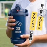 名入れ スポーツ 部活 水筒 2リットル ジャグ プレゼント THERMOS サーモス 真空断熱 スポーツジャグ 2L | FJQ-2001 大容量 保冷 名前入り おしゃれ 持ち運び アウトドア レジャー 直飲み スポーツドリンク 卒業 卒業記念 卒団 記念品 クラブ 学校 中学校 高校