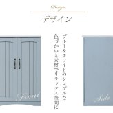 収納家具 ラック フレンチカントリー 扉付き キャビネット 幅60 リビングキャビネット 木製キャビネット リビング収納 棚 姫