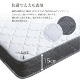 ボンネルコイルマットレス【Bonjia-ボンジーア-】セミシングルサイズ 高反発 高弾性 通気性 高通気 高品質 厚み15cm 耐久性 硬め ヘム加工 ノンホルムアルデヒド 寝具 敷きマット 寝具マット マットレス寝具 寝具用品 寝室用品 インテリア