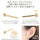セカンドピアス K18 YG 丸玉ボール 2.5mm つけっぱなし 金属アレルギー対応 18金 軸太0.65mm 軸長10mm 18K 1個 片耳ピアス メンズ レディース 日本製 ダブルロック式シリコンキャッチ 地金 シンプル プレゼント