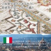 マット キッチンマット 長方形 イタリア製ジャガード織りマット-イスタ65x240cm キッチン 台所 ホットカーペット対応 柔らかい 薄手 イタリアンデザイン クラッシック柄 おしゃれ レトロ ウォッシャブル 滑りにくい コンパクト収納可能 模様替え
