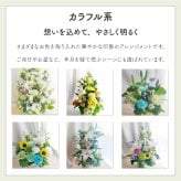 【お悔やみの花】【選べる6色】【Lサイズ】【クール便】【最短翌日お届け】フラワーアレンジメント 送料込み 日時指定可 おまかせ制作  | お悔やみアレンジ お供え花  法事 法要 命日 四十九日 葬儀 枕花
