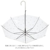 ビニール傘 通販 58cm レディース 雨傘 ビニル傘 ビニ傘 透明 クリア 猫 チェック 花 デザイン カジュアル 雨具 メンズ おしゃれ かわいい 通学 通勤