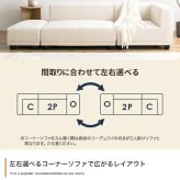 ソファ 座椅子 ー 2人掛け コーデュロイ オットマン 2P セット カウチ コーナー コの字 フロア ロー 低め I字 L字 ふたりがけ 小さめ リビング ダイニング 一人暮らし