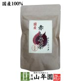 【国産 100%】赤しそ茶 ティーパック 2g×12パック 宮崎県産 送料無料 しそ緑茶 シソ茶 紫蘇茶 シソ緑茶 紫蘇緑茶 健康茶 妊婦 ダイエット 贈り物 ギフト プレゼント 敬老の日 プチギフト お茶 2026 内祝い お返し