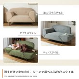 3WAYソファ 幅122～160cm×奥行84cm×高さ77.5cm(座面高:40cm) コンパクト リビング 一人暮らし 天然木 スチール ポリエステル ウレタンフォーム Sバネ 組立品 気分やシーンに合わせた心地よい空間をつくれます ベージュ 新生活