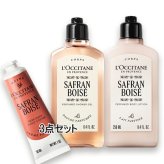 L'OCCITANE(ロクシタン) 【数量限定】サフランボワゼ トリオ 2026年10月28日より順次発送