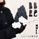 手袋 レディース かわいい おしゃれ 暖かい 冬 中綿 防寒 あったか スマホ対応 パール 花 ファー ブラック プレゼント【LALUICE ラルイス】
