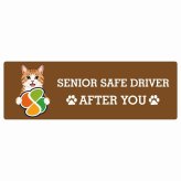 カーサイン 高齢者マーク SENIOR SAFE DRIVER 茶白 ステッカー シール 長方形 20x6.7cm 肉球 日本製 車
