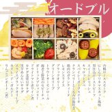 恵比寿 ロジエ 監修 個食おせち＆オードブル 二段三重 2人前 41品 おせち料理 冷凍 正月料理 縁起物 御節 惣菜【沖縄県・離島 配送不可】