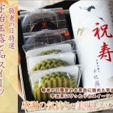 【敬老の日特選】和スイーツと宇治玉露詰合せ／抹茶焼き菓子と銘茶ギフト ヴァッフェル わらび餅 日本茶 玉露 お茶 抹茶スイーツ 焼き菓子詰め合わせ お茶とお菓子 感謝 御礼 内祝い 誕生日 記念日 おいしい デザート 和風 和スイーツ おやつ お茶菓子 甘いもの好き 抹茶好き