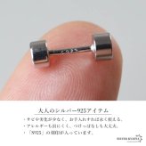 シルバー925 小ぶりピアス 極小 スタッドピアス シンプルピアス シルバー バーベル 小さめ ワンポイント ねじ式 表裏 円柱 メタル 片耳1点 レディース 女性 金属アレルギー対応 イヤリング