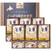 【送料無料・包装無料・のし無料】彩食工房 ｢旨麺｣さっぽろ時計台食堂ラーメン12個セット SPR-DO(B4) /ギフト お歳暮 入学祝い 卒業祝い 就職祝い 結婚祝い 誕生日 出産祝い 引越祝い 香典返し 新盆 初盆 御礼 内祝い 快気祝い ご挨拶 志 法事