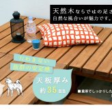 ウッドデッキ デッキ縁台180×90 3点セット ウッドデッキ風 簡単 縁側 本格的 DIY 木製 天然木 庭 ベランダ マンション おしゃれ 小型 北欧 ガーデン 屋外 家具 ブラウン ダークブラウン ライトブラウン エクステリア 2個組