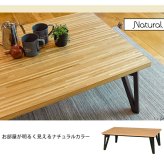 センターテーブル こたつ リビングテーブル RUNE150 ルーン 2色 幅150cm テーブル ローテーブル センターテーブル フラットヒーター ヒーター おしゃれ シンプル ホワイト ブ 棚 薄型 かわいい リビング ダイニング キッチン 冬物 北欧