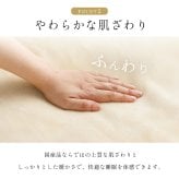 国産 毛布 アクリル 肌触りなめらか ボリューム あったか 洗える 清潔 シングルサイズ 140×200cm なめらかな肌触りの ボリュームあったか毛布 ポリエステル 寝具 寝室用品 インテリア アイボリー ベージュ グレー ピンク 4色