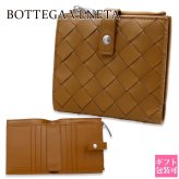 ボッテガヴェネタ BOTTEGA VENETA 二つ折り財布 レディース イントレチャート キャメル ブラウン 茶 小銭入れ付き ミニ財布 本革 ラムレザー ファスナー小銭入れ カード入れ6つ 600270 V48A1 2596