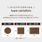 こたつ 天板のみ 正方形 80 定番 こたつ天板 コタツ天板 KT-508-80 コタツ 炬燵 天板 単品 テーブル 机 取替え用 交換用 リバーシブル 幅80×奥行80×高さ1.5cm こたつ用アクセサリー 季節家電 暖房器具 家具 インテリア