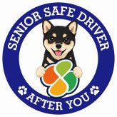 カーサイン 高齢者マーク SENIOR SAFE DRIVER 黒豆柴 ステッカー シール 直径13cm 肉球 日本製 車