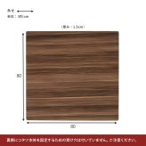 こたつ 天板のみ 正方形 80 定番 こたつ天板 コタツ天板 KT-508-80 コタツ 炬燵 天板 単品 テーブル 机 取替え用 交換用 リバーシブル 幅80×奥行80×高さ1.5cm こたつ用アクセサリー 季節家電 暖房器具 家具 インテリア
