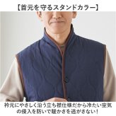 襟付きベスト メンズ 通販 キルトベスト 部屋着 シニアベスト ロング丈ベスト 前開きベスト 前ボタン 中綿ベスト ポケット付き 秋冬用上着 スタンドカラー 綿100表地 着脱簡単 おうち時間 紳士 ホームウェア ゆったり ルームウェアメンズ 高齢者 男性