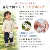 リッチェル ベビー ストローマグ 名入れ トライ リングホルダー 保冷 ベビーストローマグ おしゃれ 哺乳瓶 ベビーマグ トレー