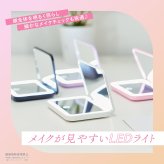コンパクトミラー かわいい 折りたたみ 女優ミラー 持ち運び 手鏡 おしゃれ LED 調光 調色 拡大鏡 軽量 卓上ミラー 化粧鏡 コードレス 充電式 usb 誕生日 プレゼント ギフト 贈り物 女性