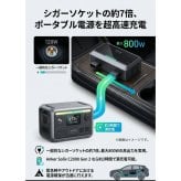 Anker Solix オルタネーターチャージャー AS2001A1 最大800W 走行充電器 車載充電 ポータブル電源対応 12V 24V 車中泊 防災用 防災グッズ