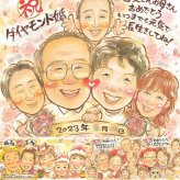 結婚60周年のお祝いに、似顔絵ギフトのサプライズを贈りませんか。 贈り物 似顔絵 結婚記念日 名入れ プレゼント 手描き ギフト 結婚60周年 ダイヤモンド婚式 お祝い 記念 大人数 家族 祖父 ご両親 ご夫婦 名入れ 修正無料 下書き確認 かわいい 喜ばれる 実績多数 似てる 一生もの 60周年 感謝 ダイヤモンド婚式 宝物 バレンタインデー 初任給 感謝の品 二次会 サプライズ 米寿祝い