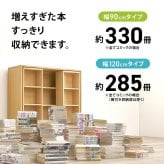 収納家具 ラック スライド棚付きコミック 大容量 幅120cm 奥行33cm コミック約285冊 扉付き収納 壁面収納 書斎 文庫本 DVD CD 書類 雑誌 絵本 漫画 整理 魅せて 隠して すっきり収納 木目調 リビング収納 高さ調節 縦積み 連結