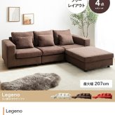 カウチソファ ローソファー フロア L字 I字 3人掛け 三人がけ 3P 2人 2P ユニット 組み合わせ ワイド 大きめ 家族 ファミリー 来客 左右対応 オットマン付き low 広々 肘置き アームレスト 脚付き 寝れる 理想の空間を自由に楽しめる