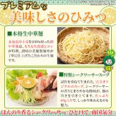 プレミアム シークワーサーちゃん 冷やし中華 5食セット 冷やし麺 生麺 スープ付き 個包装 夏麺 中華麺 ポスト投函便