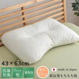 ピロー 低反発もっちり枕 もちもち 低反発チップウレタン ひばパイプ 抗菌防臭 日本製 35×50cm 高さ普通 くぼみ 43×63cm 国産 ポリエステル 綿 まくら 枕寝具 寝具用品 寝室用 寝室用品 インテリア 綿100% 通気性