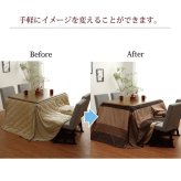 テーブル ハイタイプ用 こたつ上掛けカバー カバー 長方形 洗える 約235×275cm