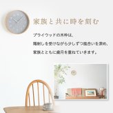 CHAMBRE シャンブル 掛け時計 森のすくすくロック 木製 無垢材 日本製 知育時計 静音 連続秒針 かわいい おしゃれ 北欧 ナチュラル ウォールクロック 直径29cm 壁掛け時計 木目 秒針なし インテリア 子供部屋 キッズ 出産祝い 新築祝い 引越し祝い プレゼント ギフト 新生活