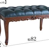 チェア 椅子 スツール 姫系 玄関 ボナパルト 幅82cm ベンチ ブラウン アンティーク調 ロココ調猫脚 ヨーロピアン 輸入家具 オシャレ クラシック かわいい 北欧 新生活
