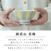【公式】綾重ね夫婦膳ギフト イエロー×ネイビーギフトラッピング込み ギフト 日本製 波佐見焼 食器セット 夫婦茶碗 汁椀 夫婦箸 すべり止め加工 天然木 食洗機対応 電子レンジ対応 CDF etendue CDFエタンデュ ビスク