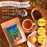 カフェインレス紅茶（100g）スリランカ産セイロンティー100％ 無香料 カフェイン98％以上カット フルリーフ デカフェ