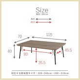 テーブル コタツ こたつ 115cm 長方形 センター リビング スチール スタイリッシュ シャープ 木目 新生活