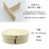 曲げわっぱ わっぱ弁当箱 弁当箱 お弁当箱 まげわっぱ 700ml セット 大人 かわいい おしゃれ ゴム 仕切り 1段 遠足 運動会 軽量 女子 スリム 男子 男性 女性 メンズ 大容量 バンド わっぱ 日本製 丸型 サンドイッチ
